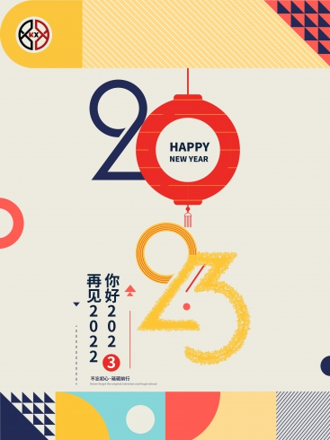 2023！科興儀器不忘初心，砥礪前行！